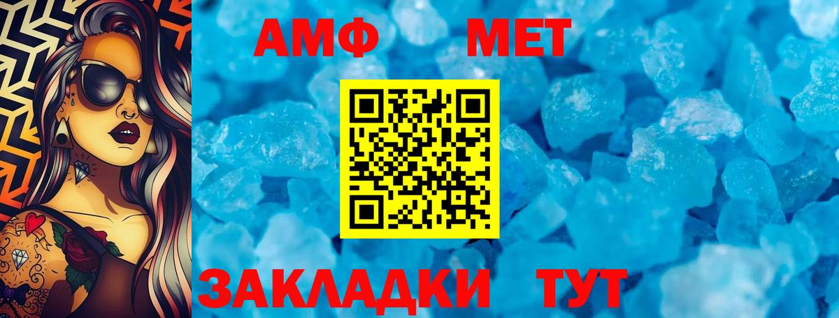 Амфетамин Розовый Елабуга