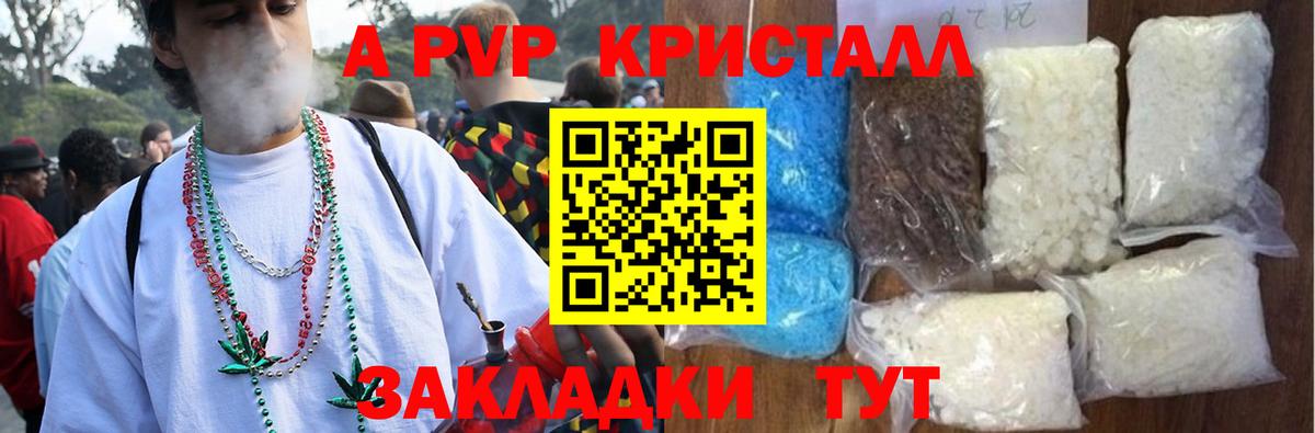 Елабуга  A PVP СК  Вход с VPN  Альфа ПВП VHQ 