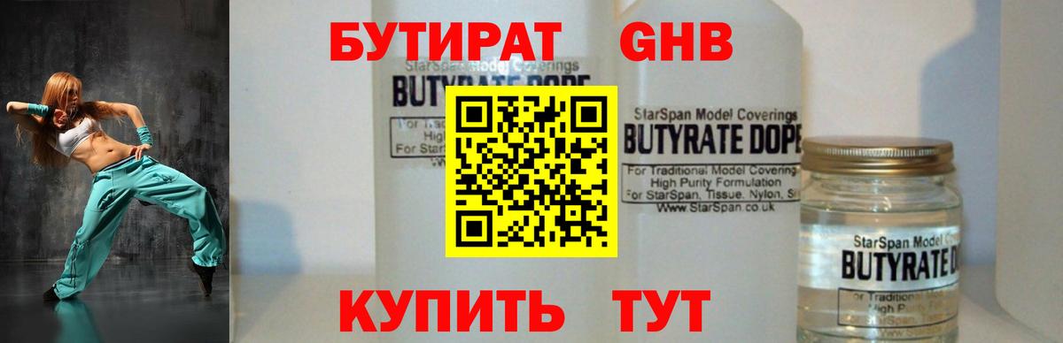 Бутират оксана  Вход с VPN  Елабуга 