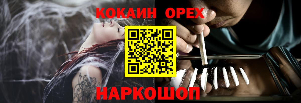 Кокаин Columbia  COCAIN VHQ  Вход с VPN  купить наркотик  Елабуга 