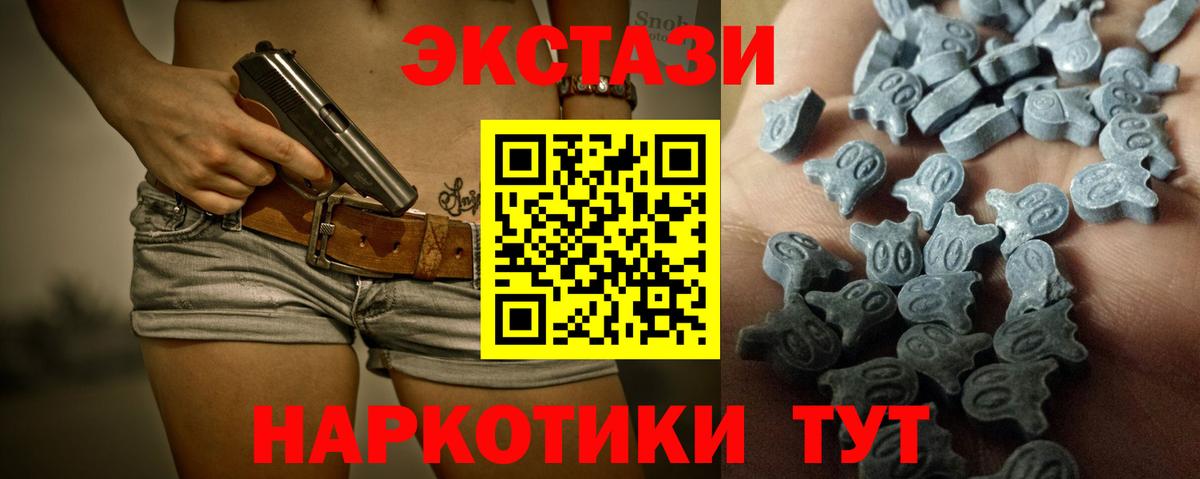 Экстази ешки  Ecstasy Punisher  Ecstasy  Елабуга  Вход с VPN 