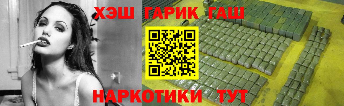 ГАШИШ хэш  Гашиш  Вход с VPN  Елабуга  ГАШ индика сатива 