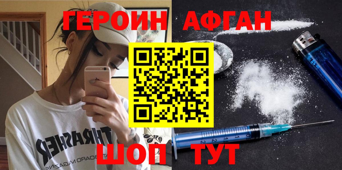 Елабуга  Героин VHQ  Героин  Вход с VPN 