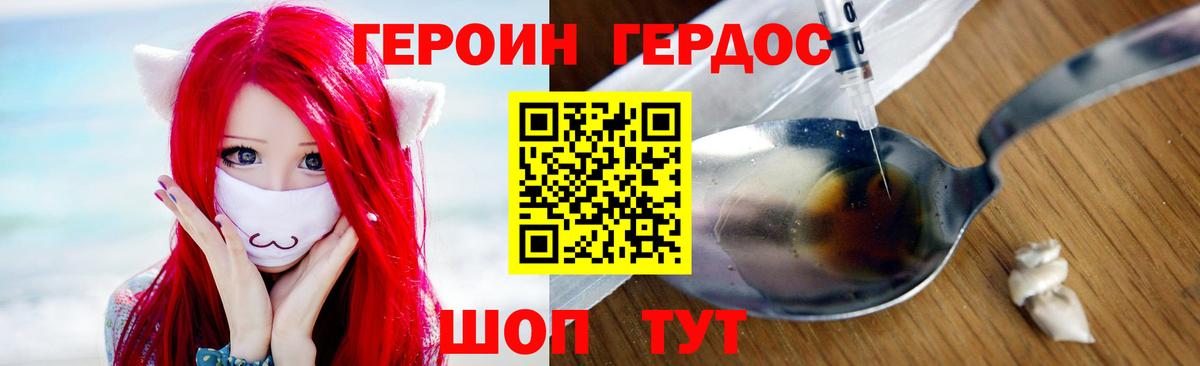 Героин Афган Елабуга