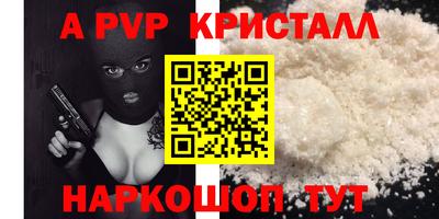 кристаллы Ливны