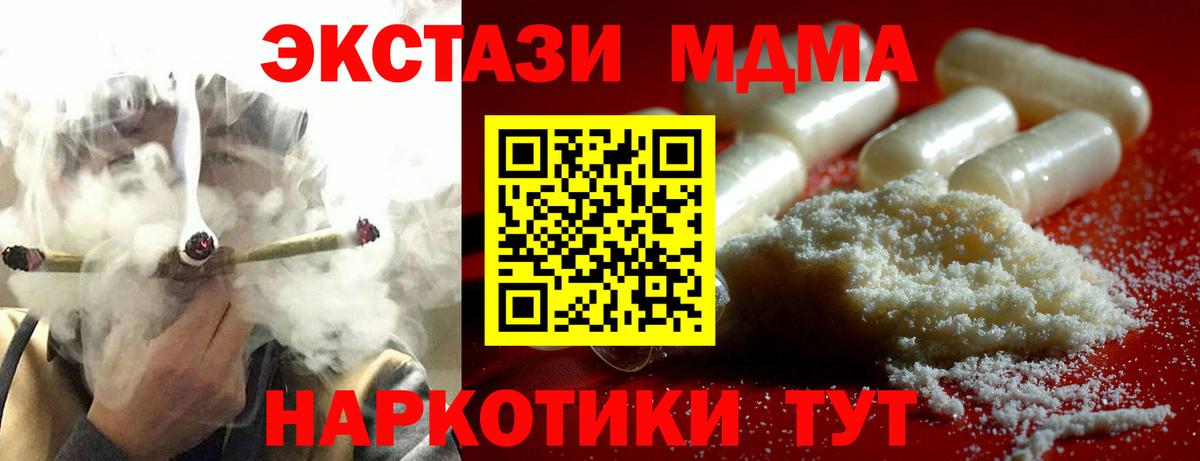 MDMA  МДМА молли  Вход с VPN  МДМА Molly  Елабуга 
