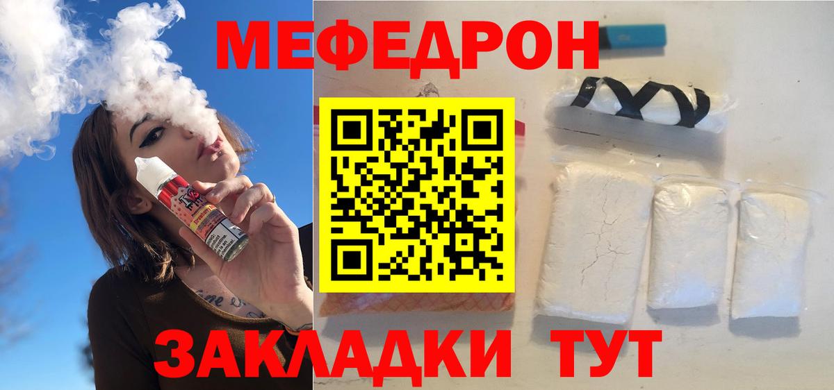 Меф мука Елабуга