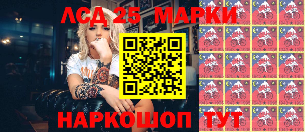 Марки 25I-NBOMe 1,8мг Елабуга