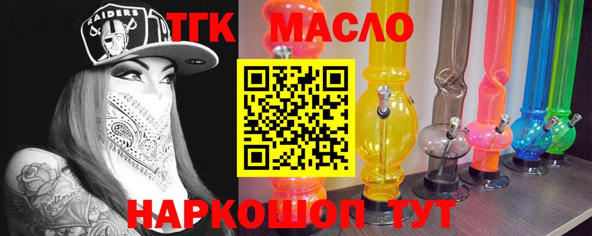 ТГК вейп с тгк  Дистиллят ТГК Wax  Вход с VPN  Елабуга 