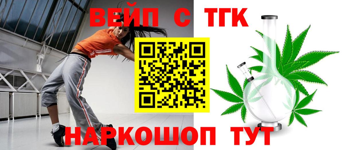 ТГК вейп с тгк Елабуга